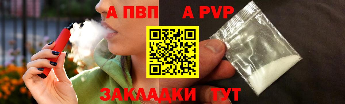 Гуково  А ПВП мука  Вход с VPN  Alpha-PVP VHQ 