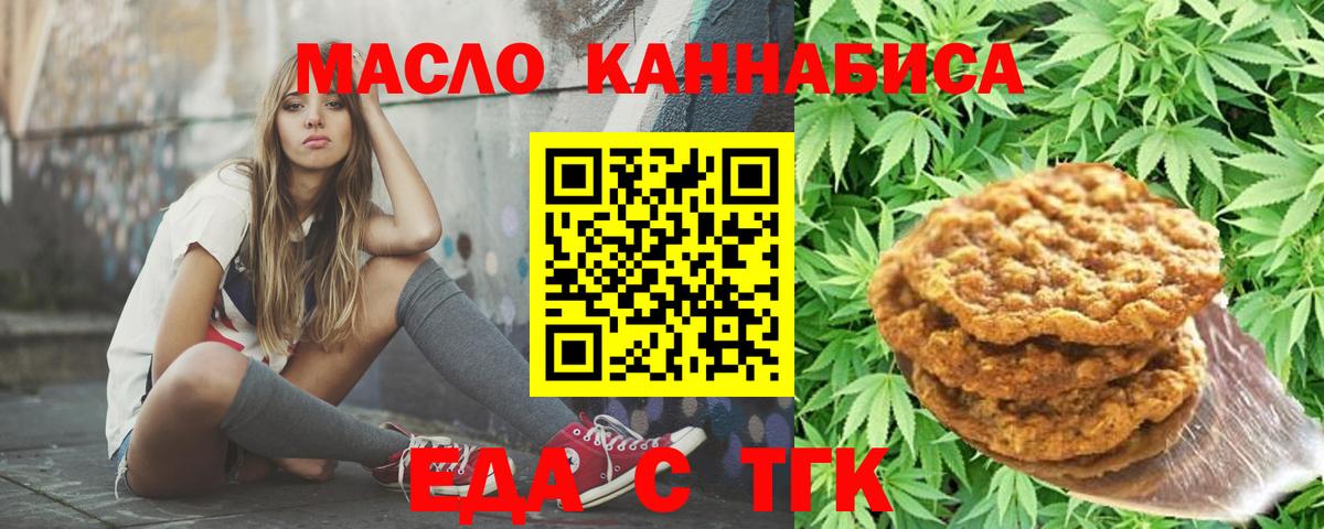 Гуково  Canna-Cookies марихуана  Вход с VPN 