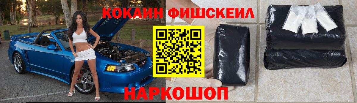 Кодеин Гуково