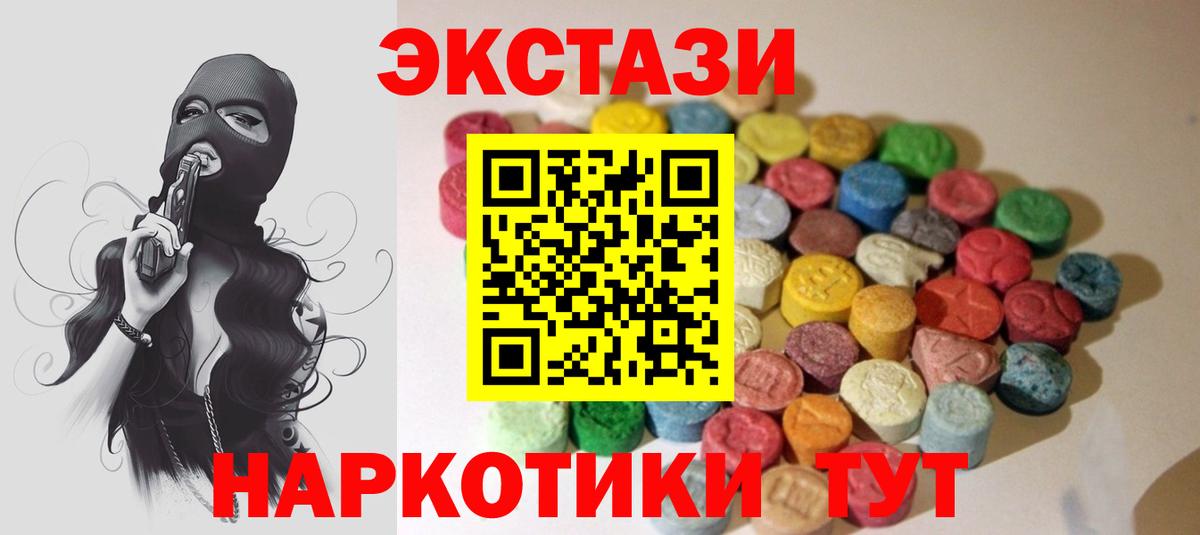 Экстази Дубай  Экстази  Экстази Cube  Гуково  Вход с VPN 