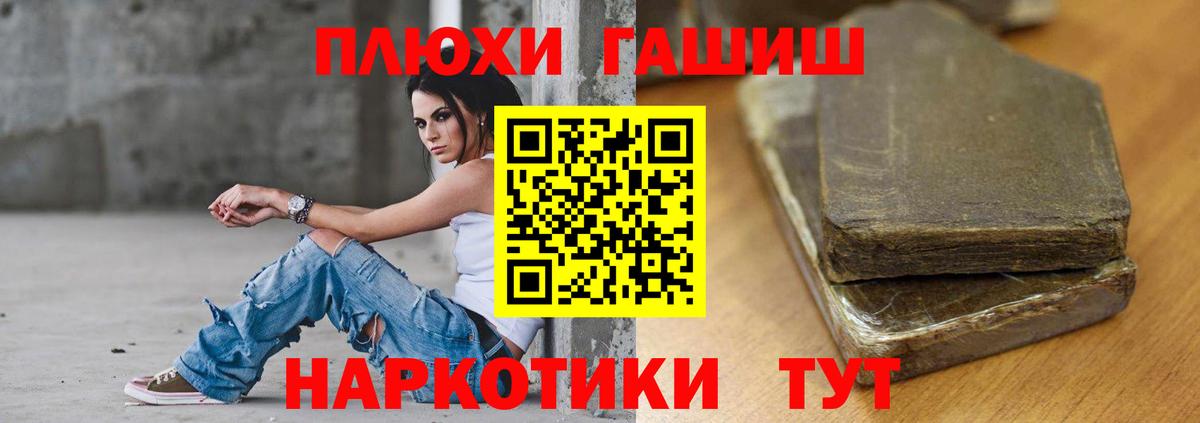 Гуково  ГАШИШ гашик  Вход с VPN  Гашиш Cannabis 