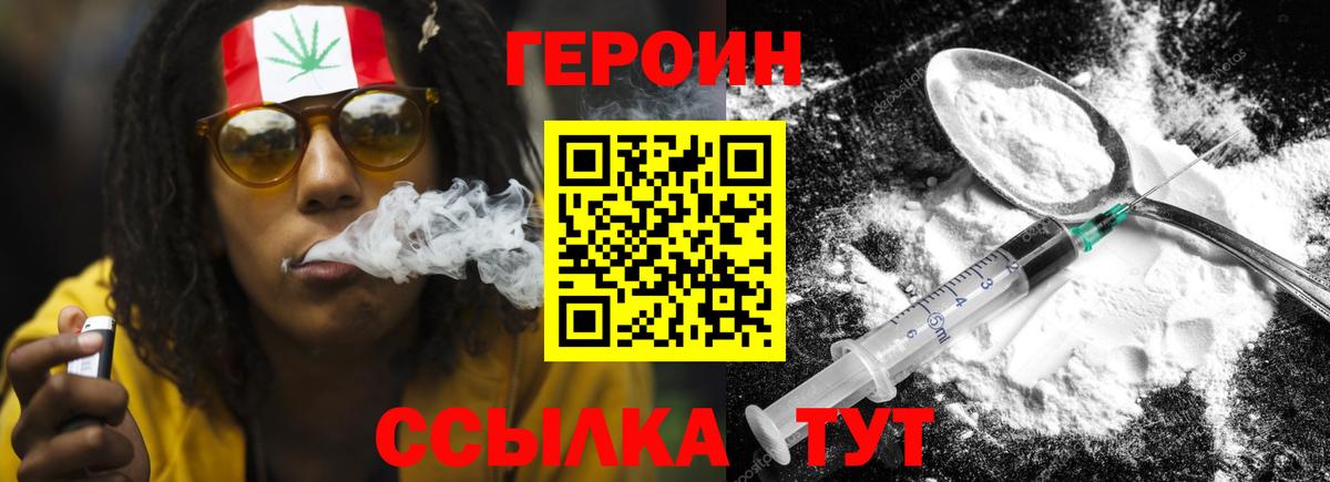 ГЕРОИН  Вход с VPN  Гуково  ГЕРОИН гречка 