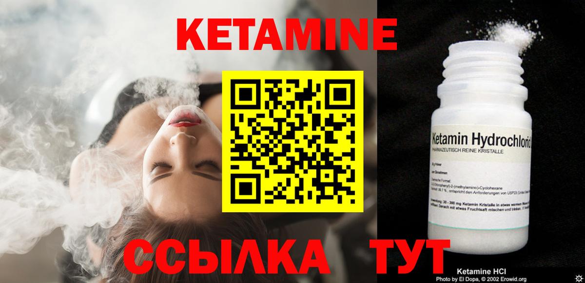 Гуково  дарк нет какой сайт  Вход с VPN  Кетамин VHQ 