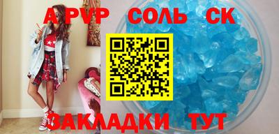 стаф Балаково