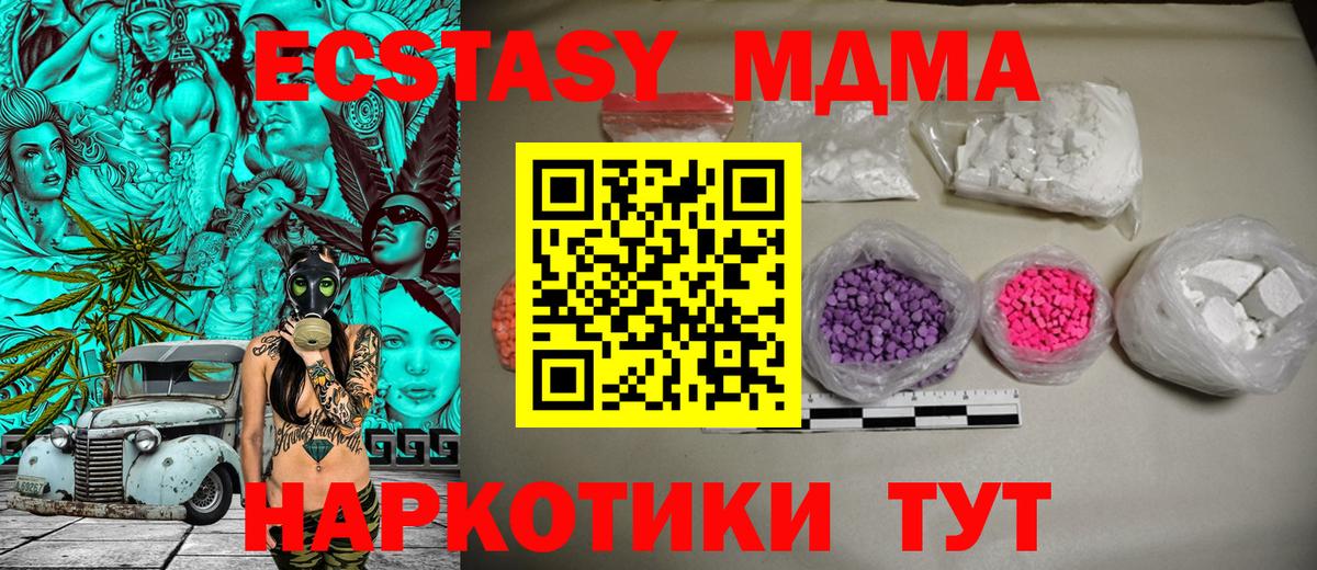 MDMA Molly Гуково