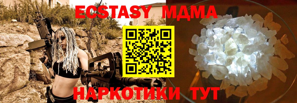 МДМА crystal  MDMA  МДМА crystal  Гуково  Вход с VPN 