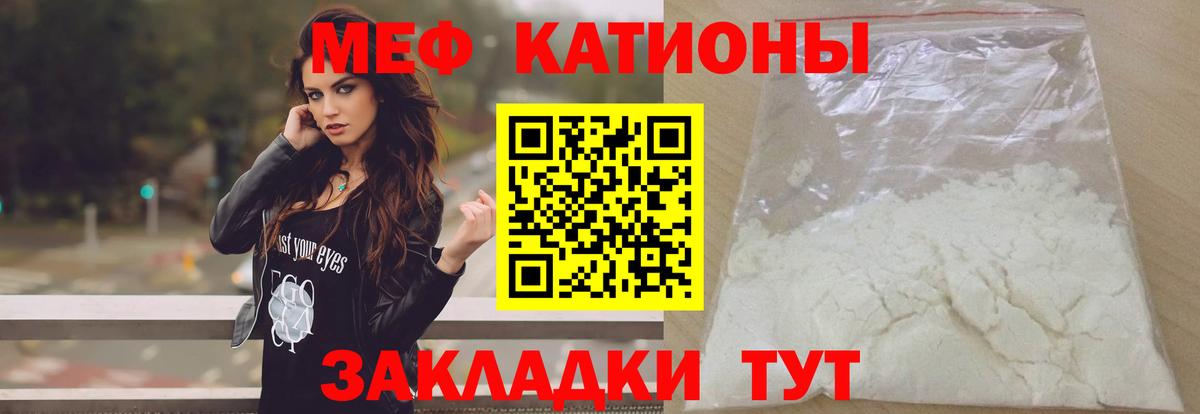 Мефедрон  закладка  Гуково  Вход с VPN  Мефедрон VHQ  МЯУ-МЯУ 