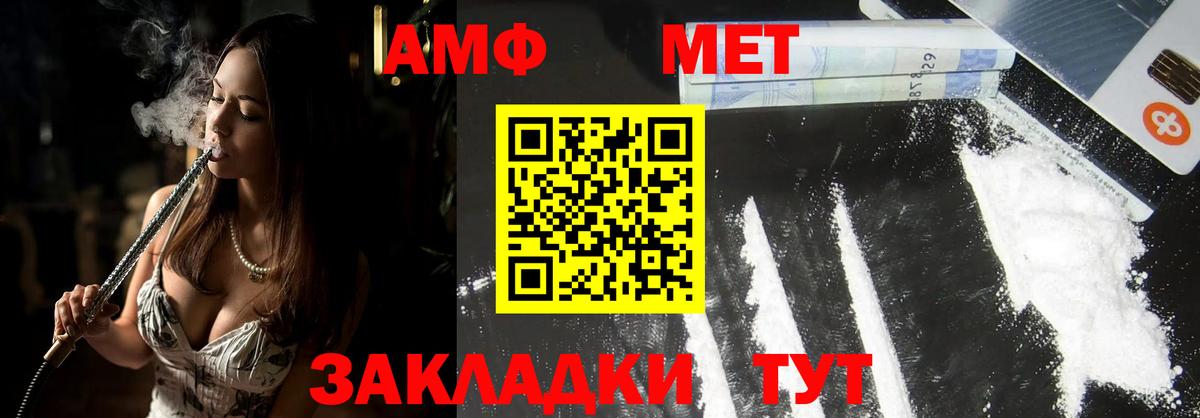 МЕТАМФЕТАМИН Декстрометамфетамин 99.9% Гуково