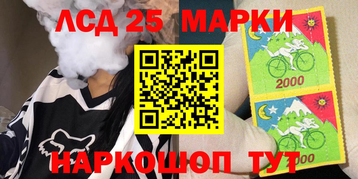 Наркотические марки 1,8мг  Наркотические марки 1,8мг  Вход с VPN  Гуково 