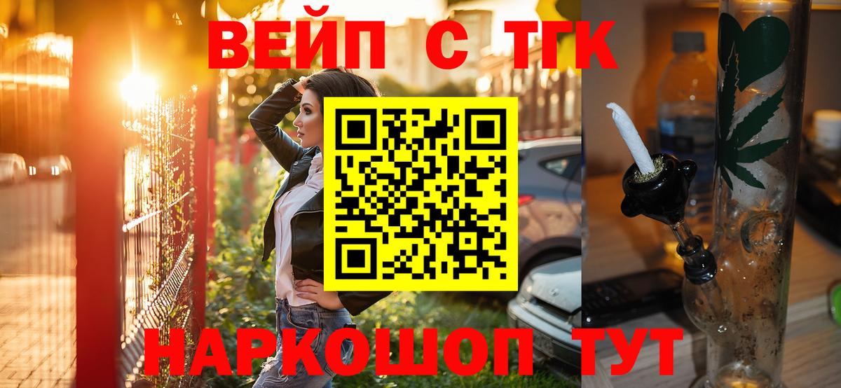Гуково  Дистиллят ТГК гашишное масло  Вход с VPN 