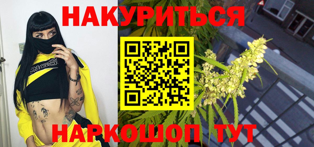 Каннабис Amnesia  Бошки марихуана конопля  Гуково  Бошки марихуана Bruce Banner  Вход с VPN 